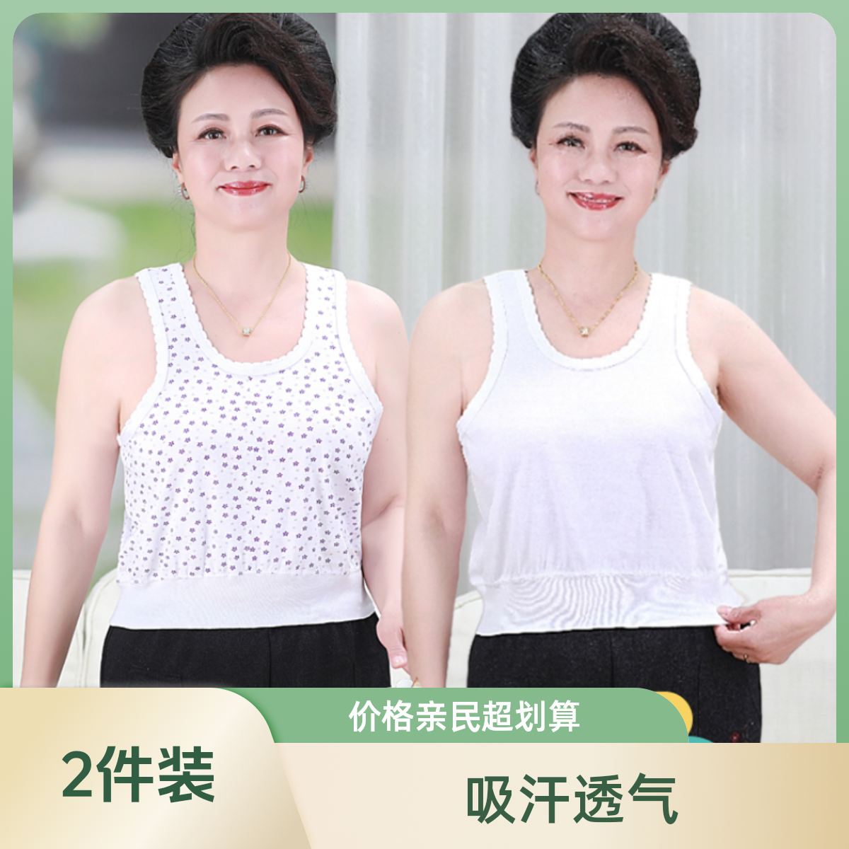 中老年汗衫纯棉老太太背心式胸罩妈妈内衣薄款老人内衣女背心夏季
