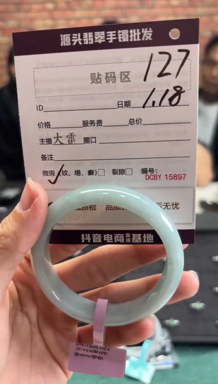 【闪购商品】翡翠手镯未镶嵌127手镯