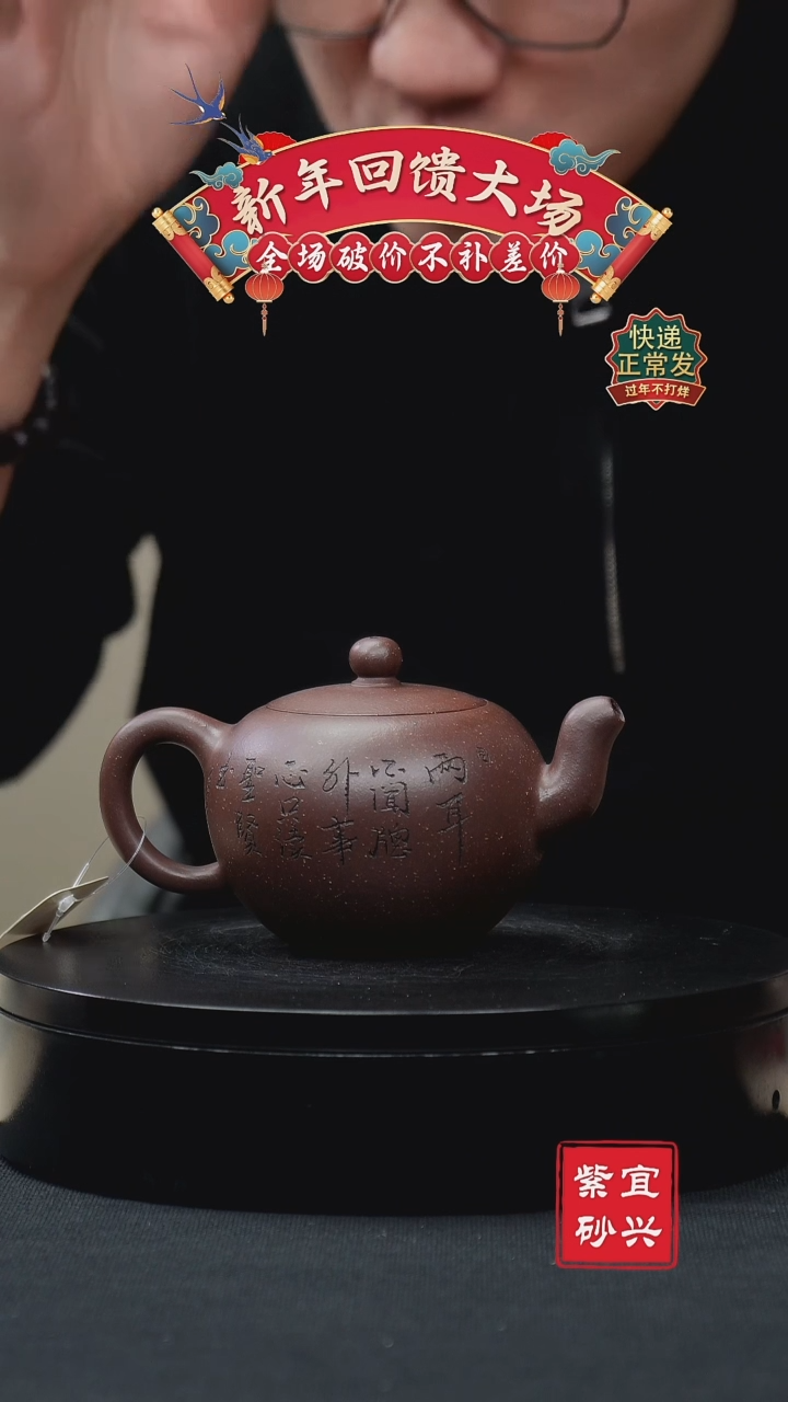【闪购商品】紫砂茶壶91一粒珠 手工紫砂壶