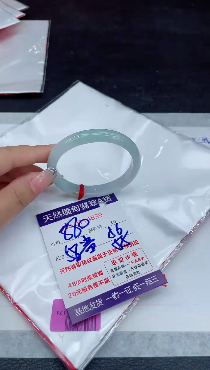 【闪购商品】翡翠未镶嵌手镯88888888