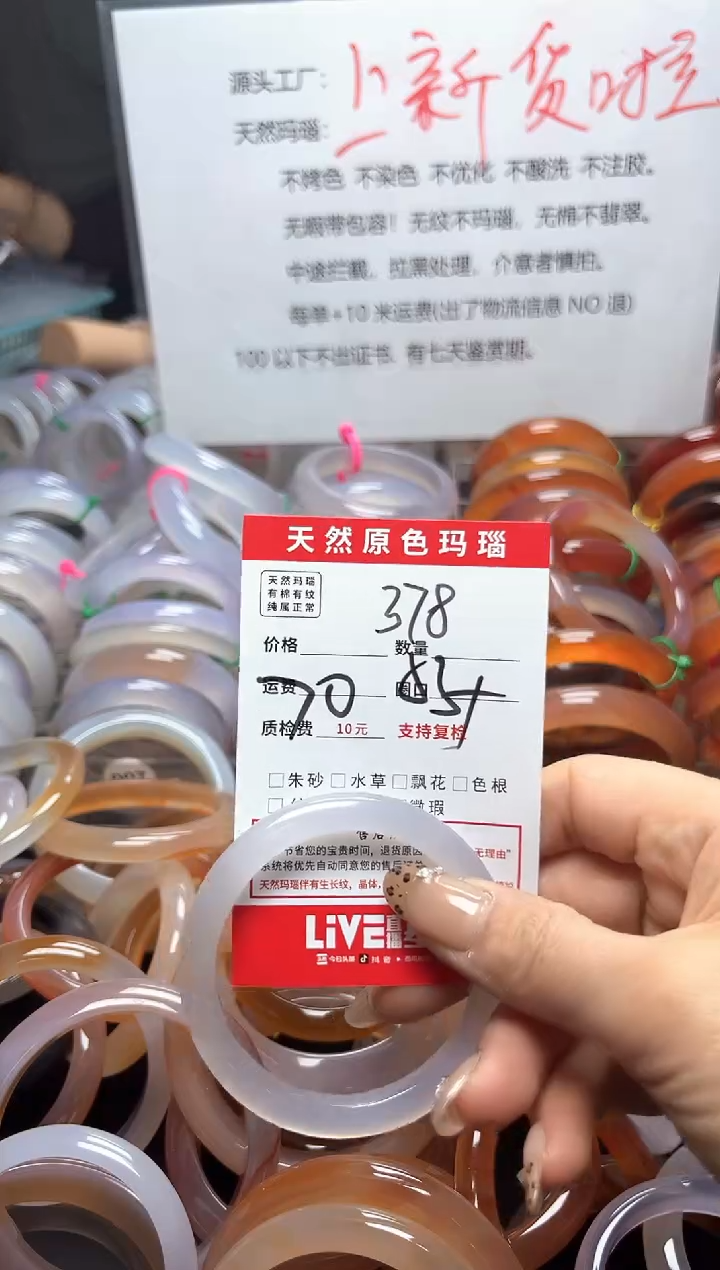 【闪购商品】玛瑙/玉髓手镯合金378