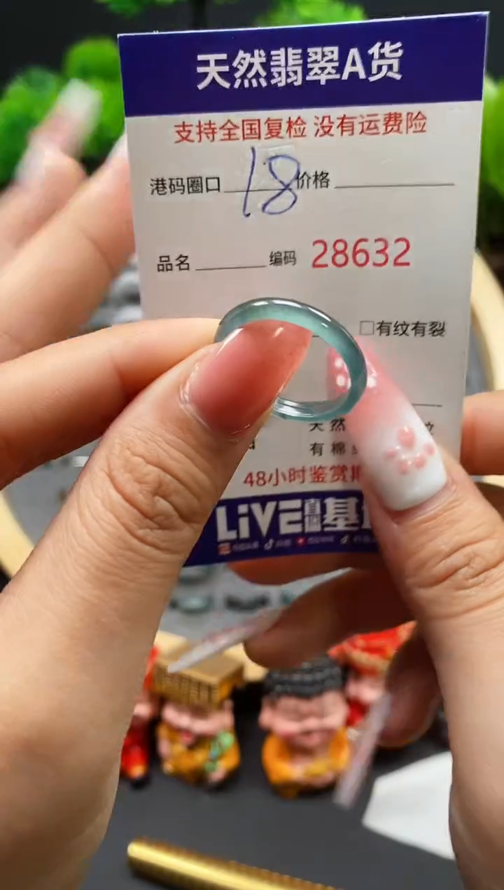 【闪购商品】翡翠戒指未镶嵌天然翡翠戒圈8632