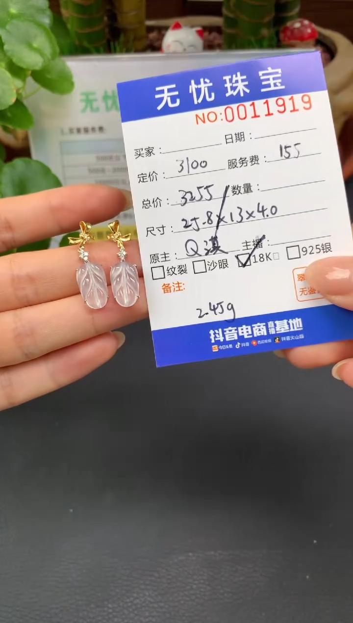 18K金镶嵌定制翡翠蜜***茶A730
