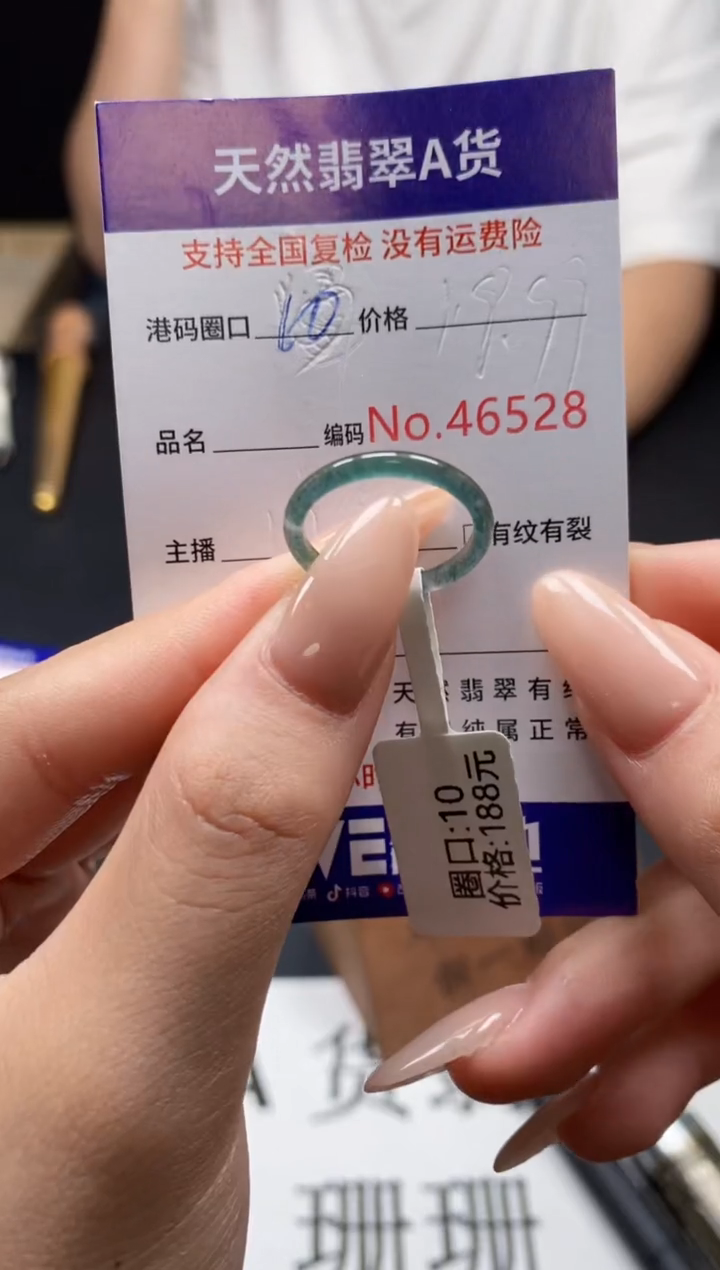 未镶嵌戒指翡翠天然A货翡翠6528
