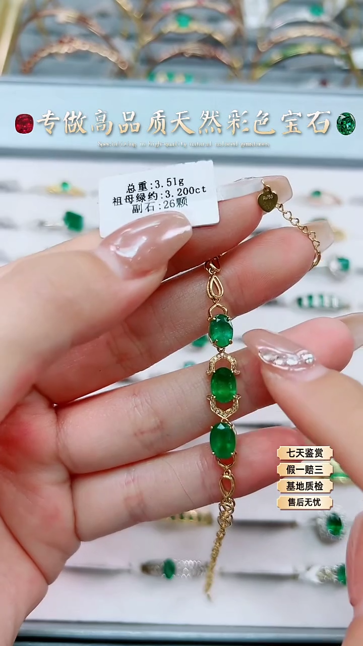 【闪购商品】祖母绿手链18K金镶嵌