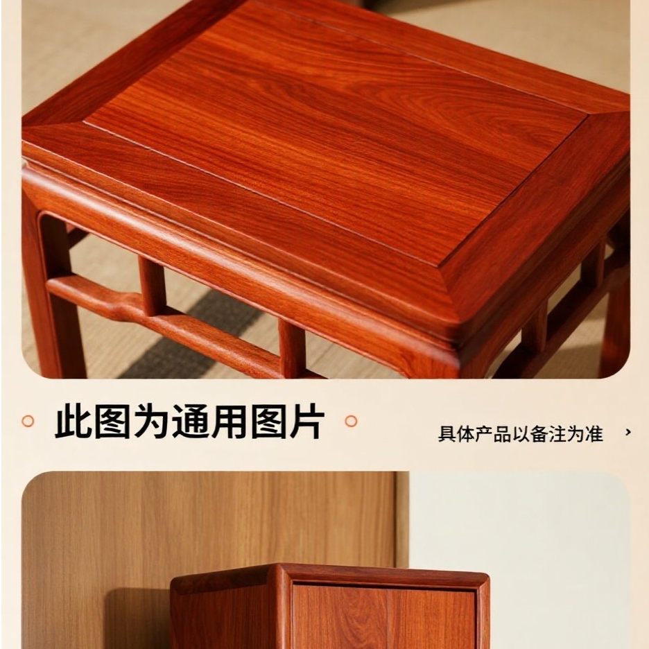 《红木家具大件商品》定金/定制通用链接