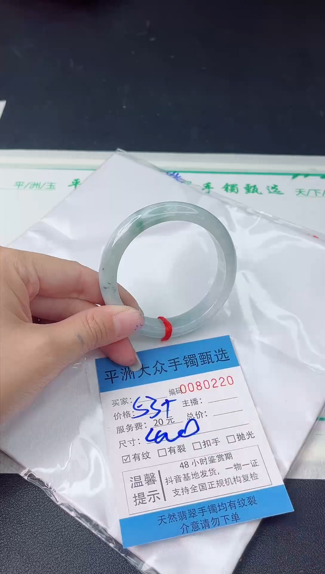 【闪购商品】翡翠手镯未镶嵌翡翠手镯