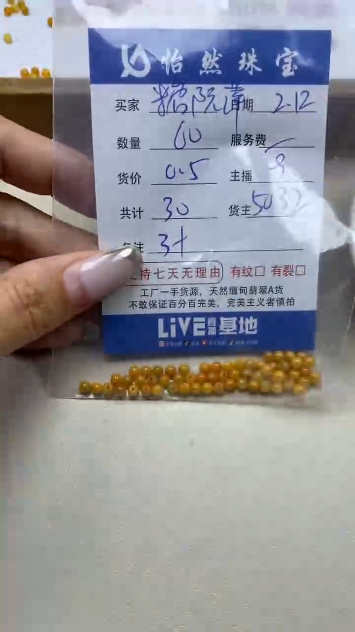 【闪购商品】翡翠手串未镶嵌卡3+（60/0.5）