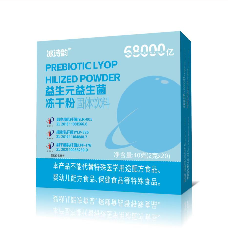 【冰诗韵新品】益生元益生菌冻干粉固体饮料
