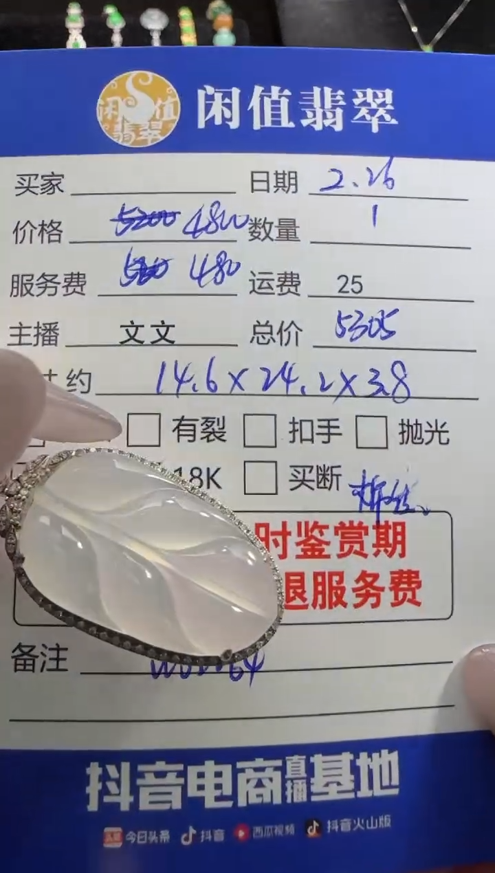 【闪购商品】翡翠吊坠(不含链)18K金镶嵌翡翠吊坠