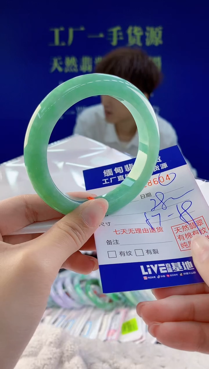 【闪购商品】翡翠手镯未镶嵌04天然A货翡翠