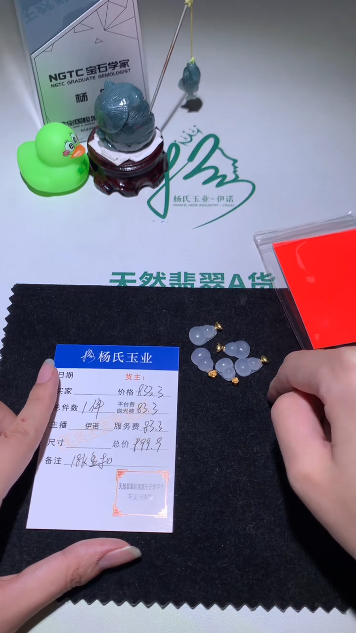 18K金镶嵌定制翡翠-毛货不退不换-多样性发其一