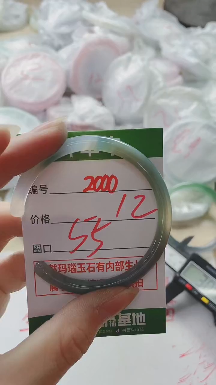 【闪购商品】玛瑙/玉髓手镯未镶嵌2000