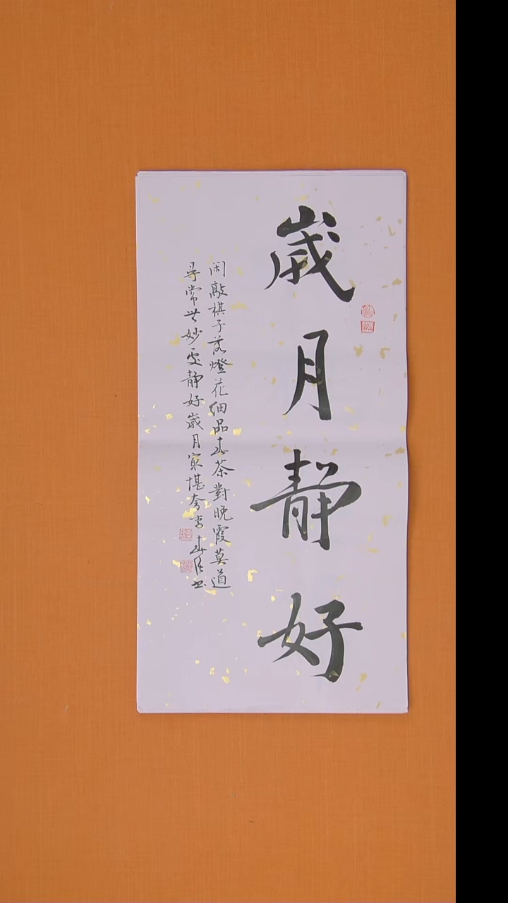书法李春强老师精美作品68*34