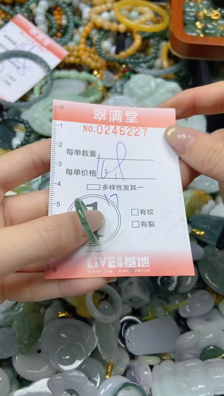 颈饰未镶嵌翡翠闪购0246227