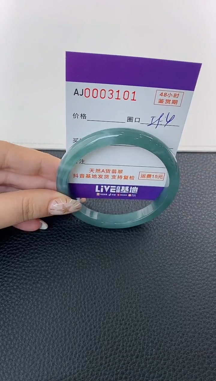未镶嵌手镯翡翠天然A货翡翠