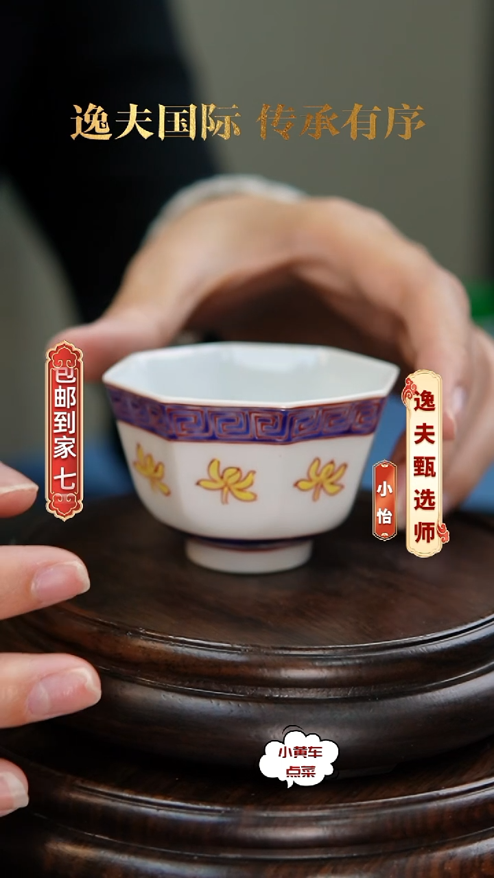 清杯332粉彩花卉八方杯