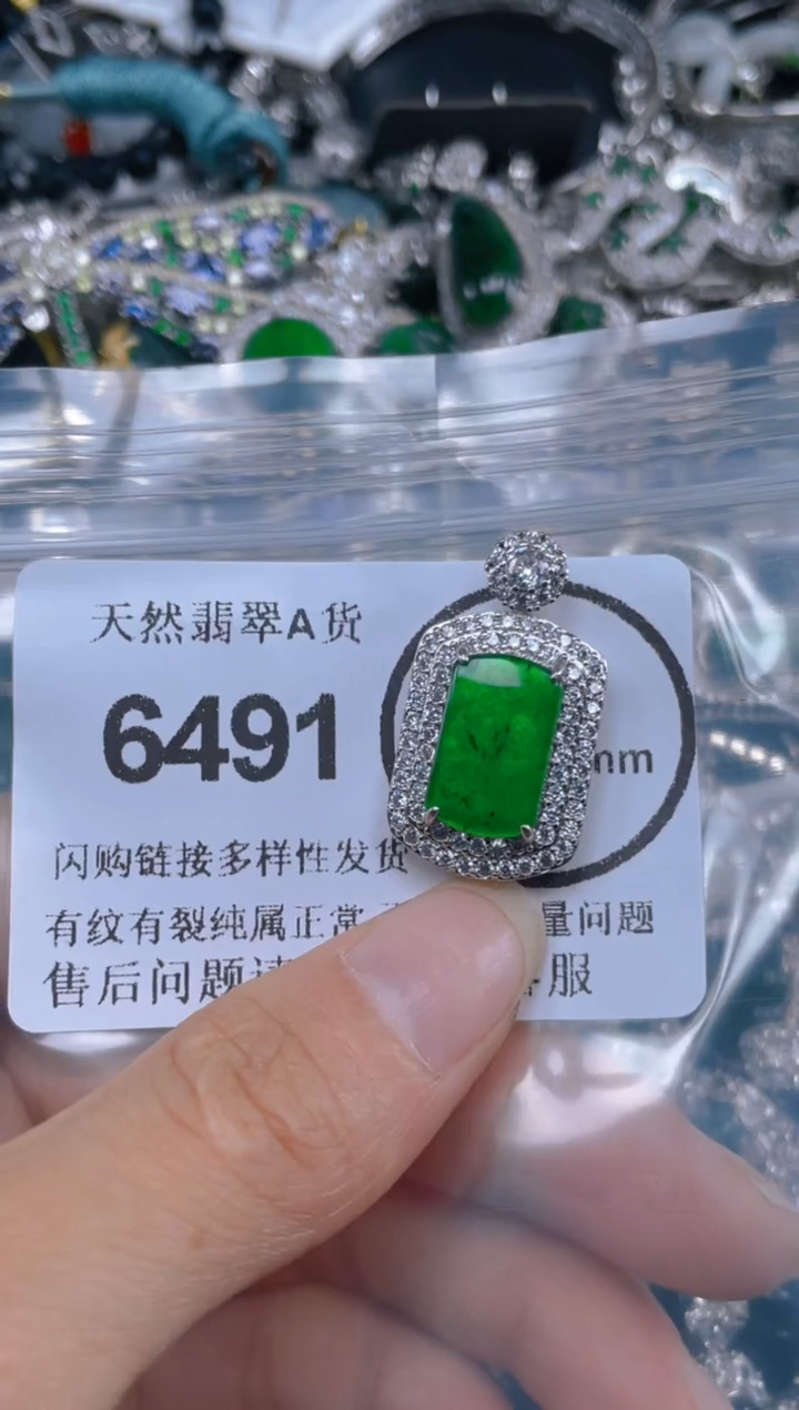 翡翠未镶嵌吊坠(不含链)6491
