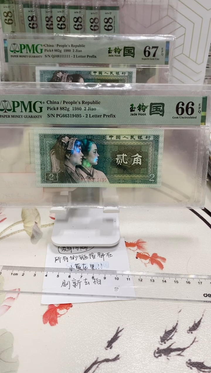 【闪购商品】PG冠玉勾国66分66319495