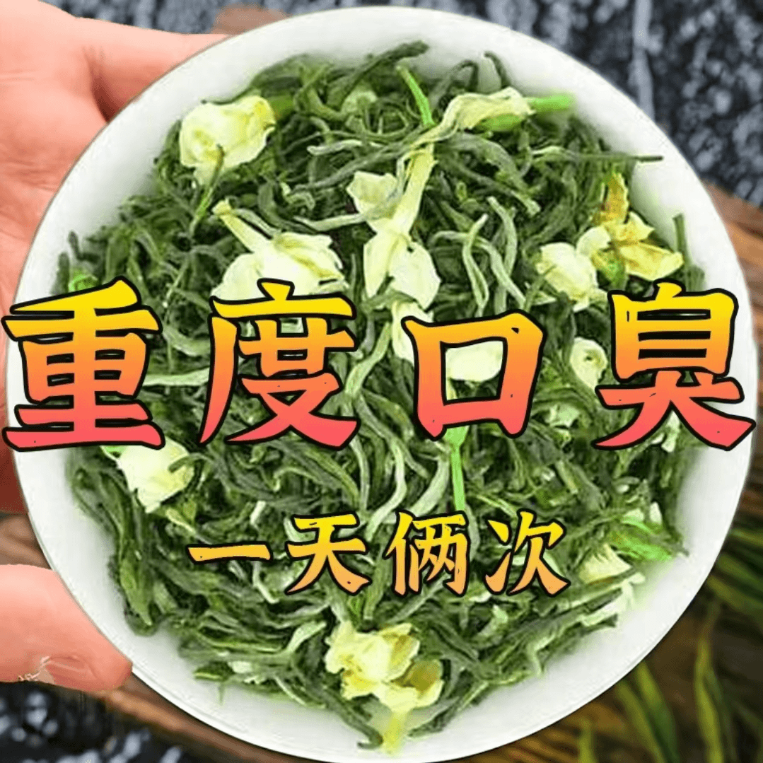 【北京同仁堂】口臭口气大口腔异味口干胃口苦火旺清新口腔肠胃茶