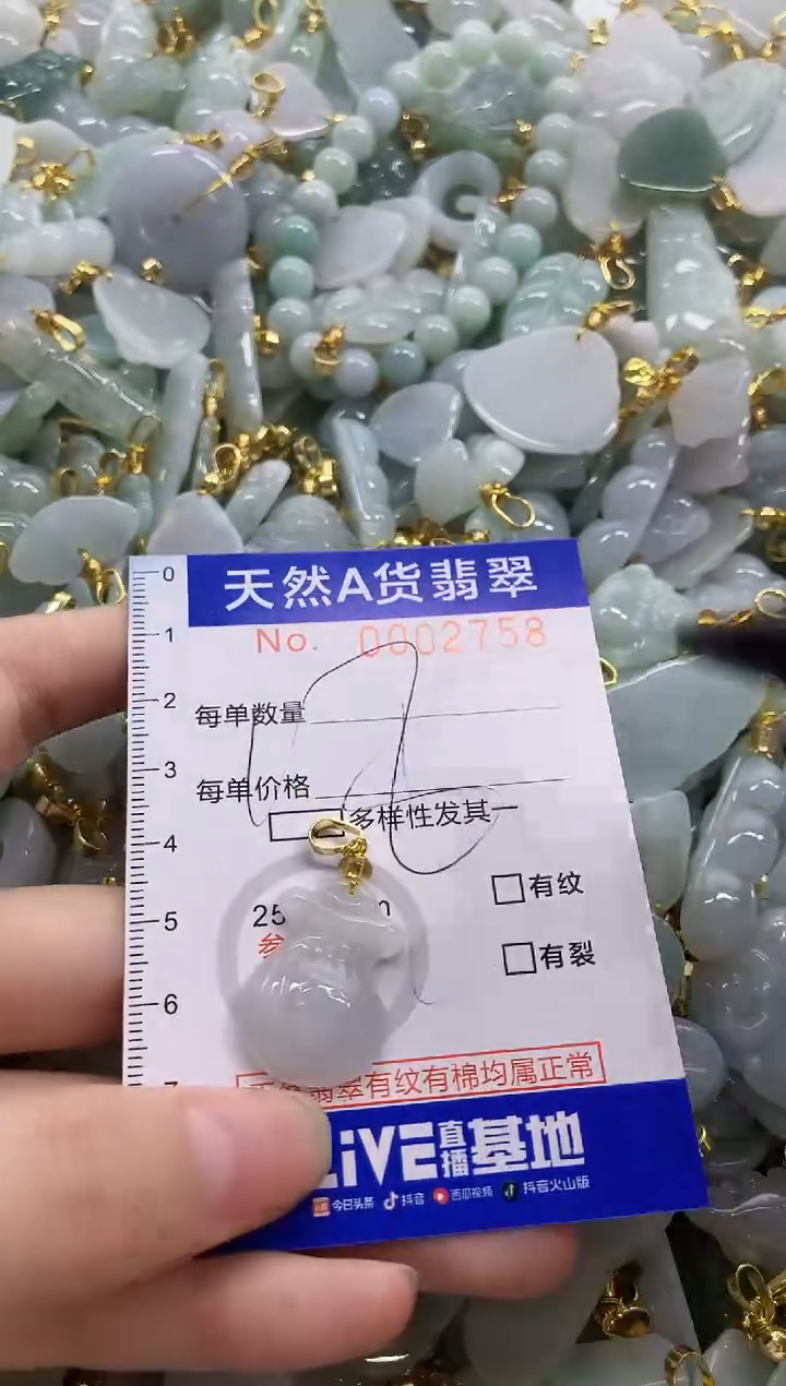 颈饰未镶嵌翡翠天然A货翡翠