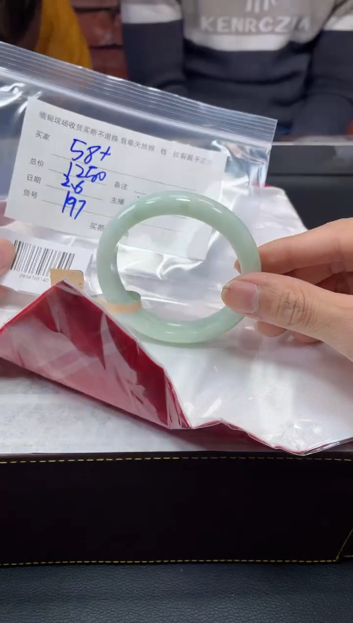 【闪购商品】定制翡翠1未镶嵌毛货手镯需精细抛光/57