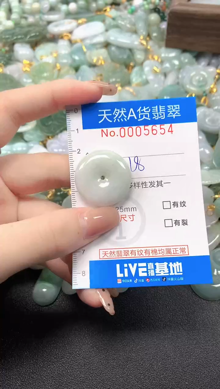 颈饰未镶嵌翡翠净货挂件-5654