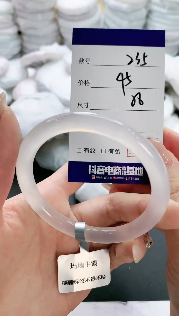【闪购商品】玛瑙/玉髓手镯未镶嵌235