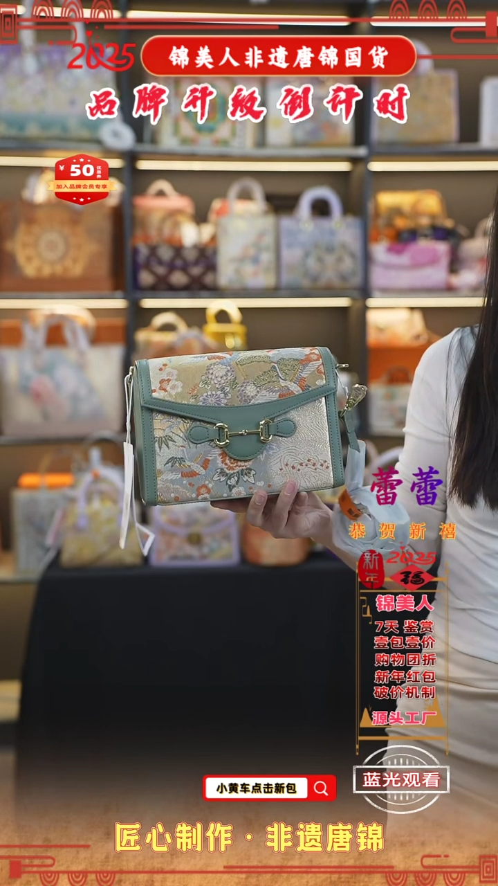 【闪购商品】织绣蕾蕾新中式唐锦非遗孤品吸扣豆腐