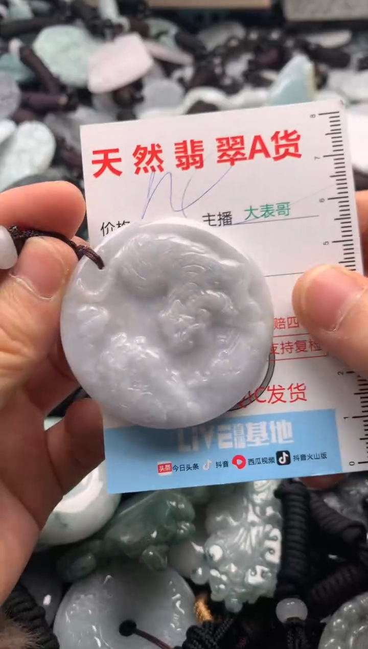 【闪购商品】翡翠吊坠(不含链)未镶嵌1