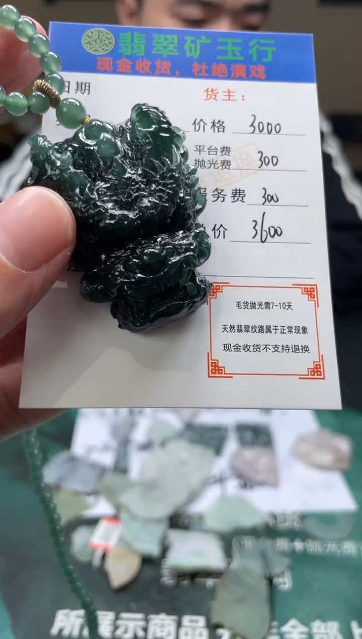 【闪购商品】定制翡翠未镶嵌-毛货-不退不换
