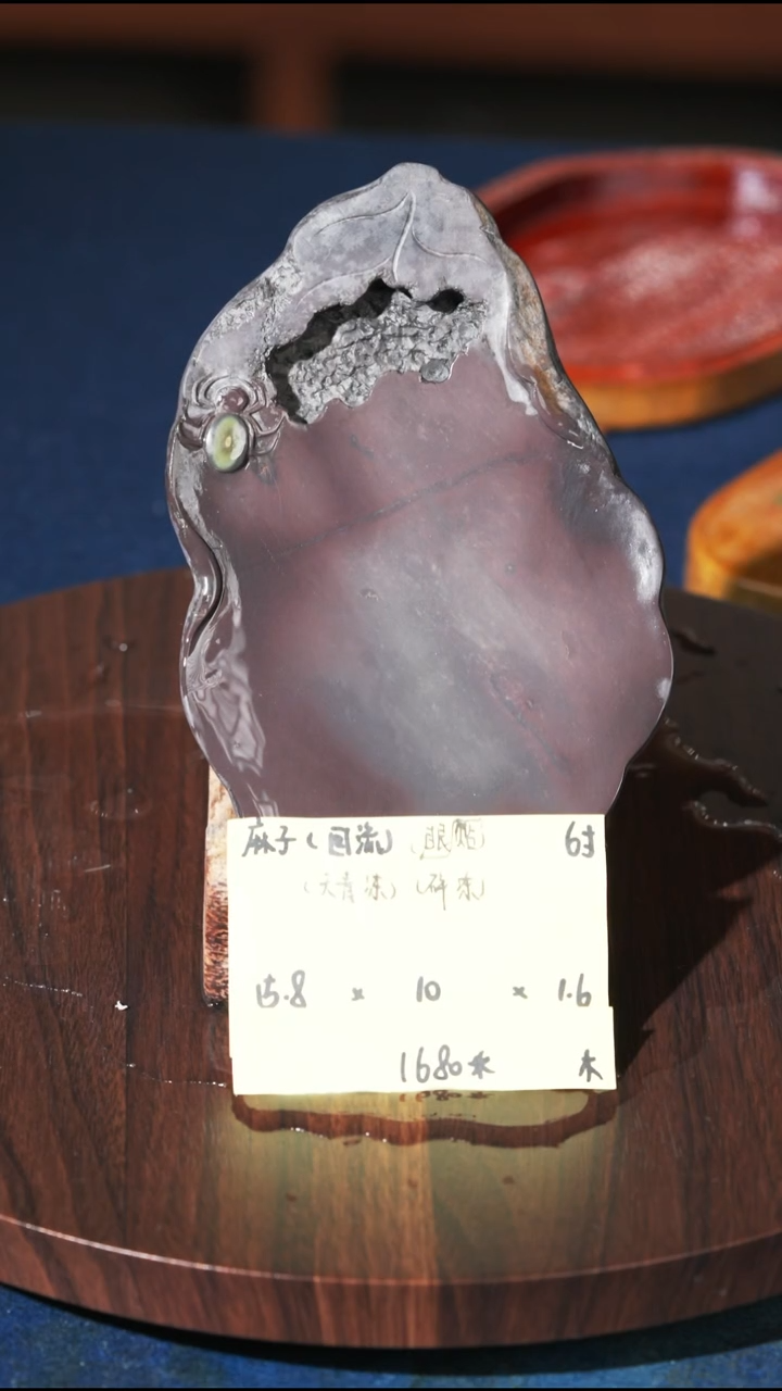 用****2端砚 回流 麻子 6英寸带烤漆木盒 天青冻