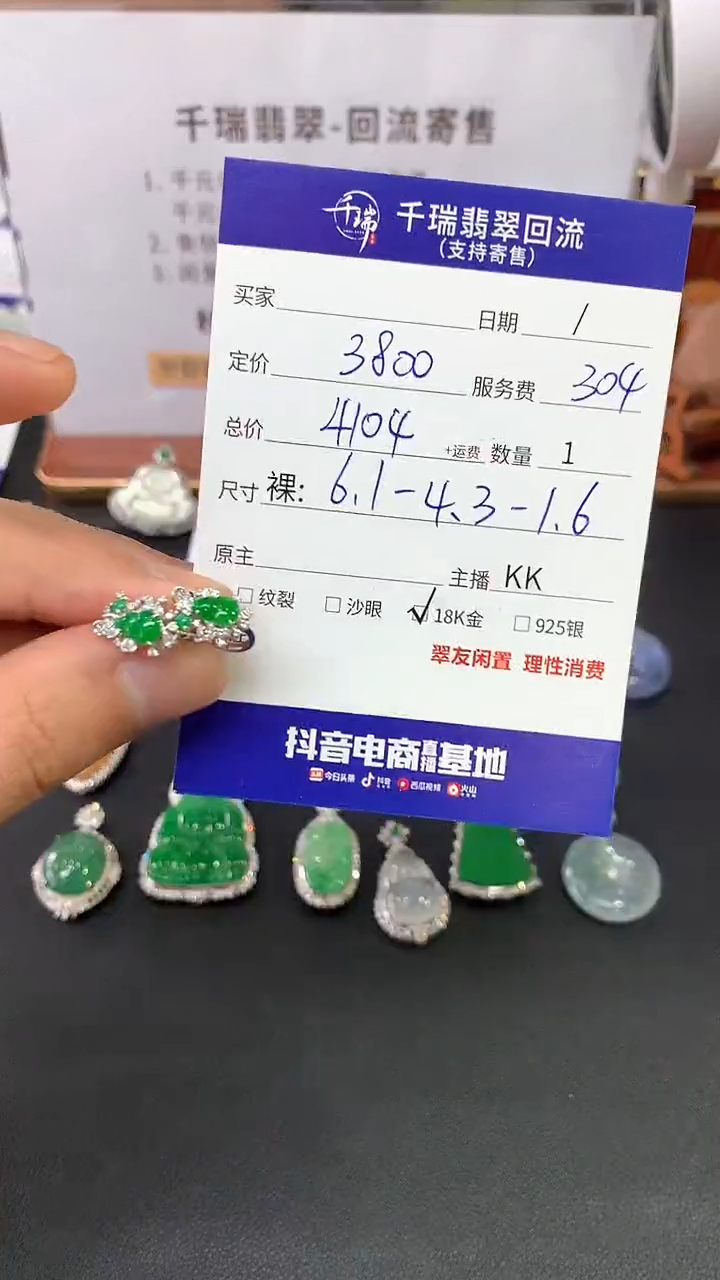 【闪购商品】翡翠耳饰18K金镶嵌耳饰回流不退不换|4104+0