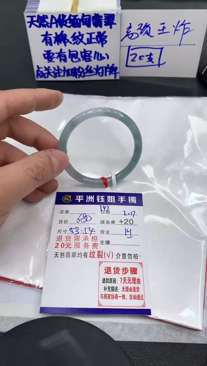 【闪购商品】翡翠手镯未镶嵌1111111111