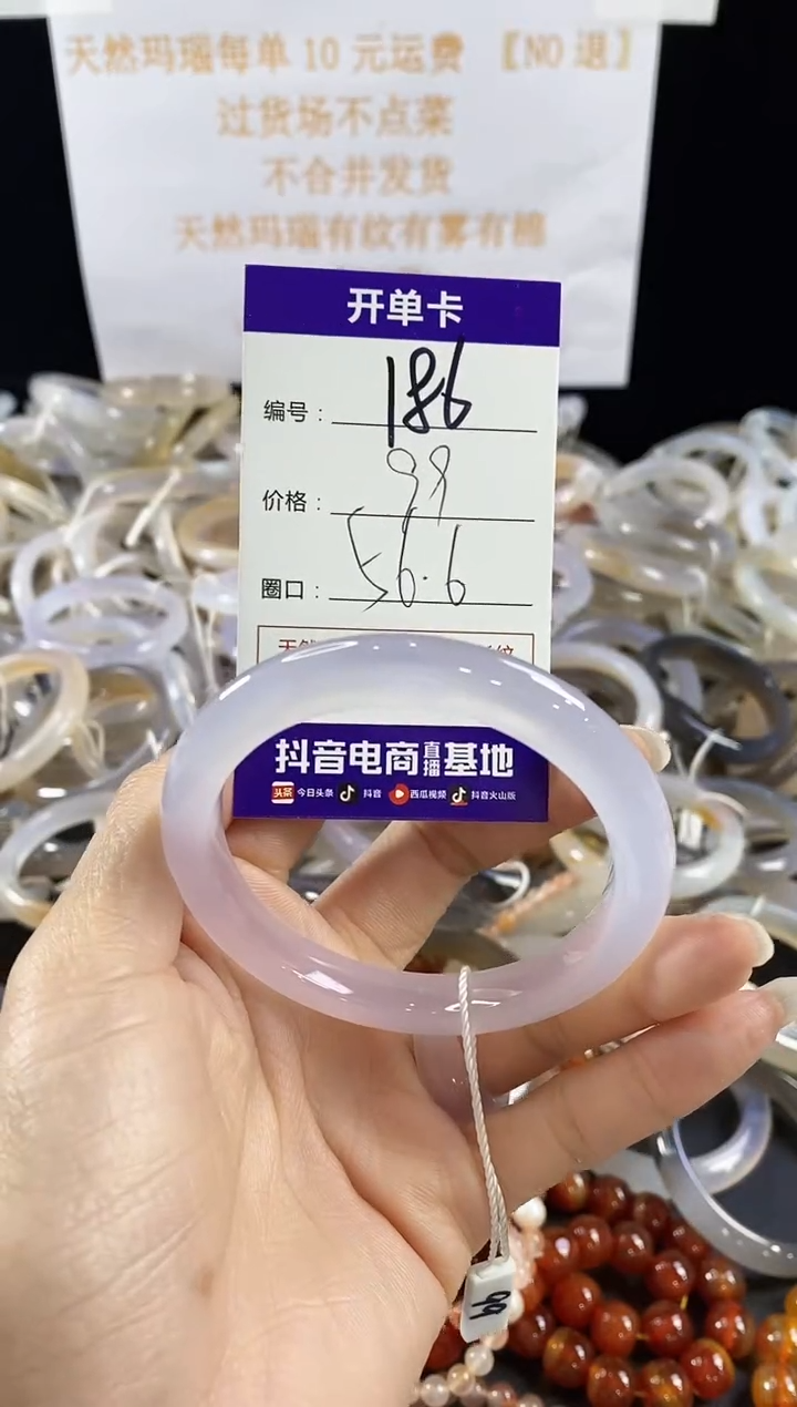 玛瑙/玉髓手镯未镶嵌186