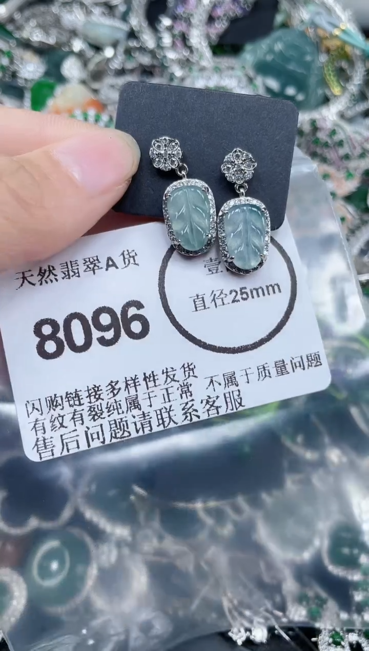 颈饰合金翡翠8096