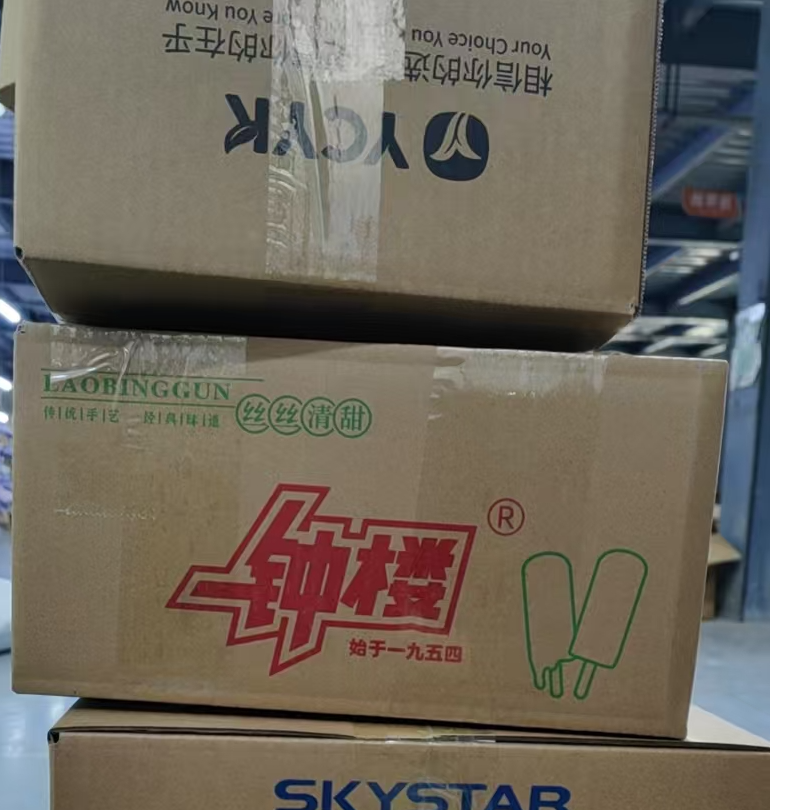 纸箱快递箱直播间叫号  默认微瑕