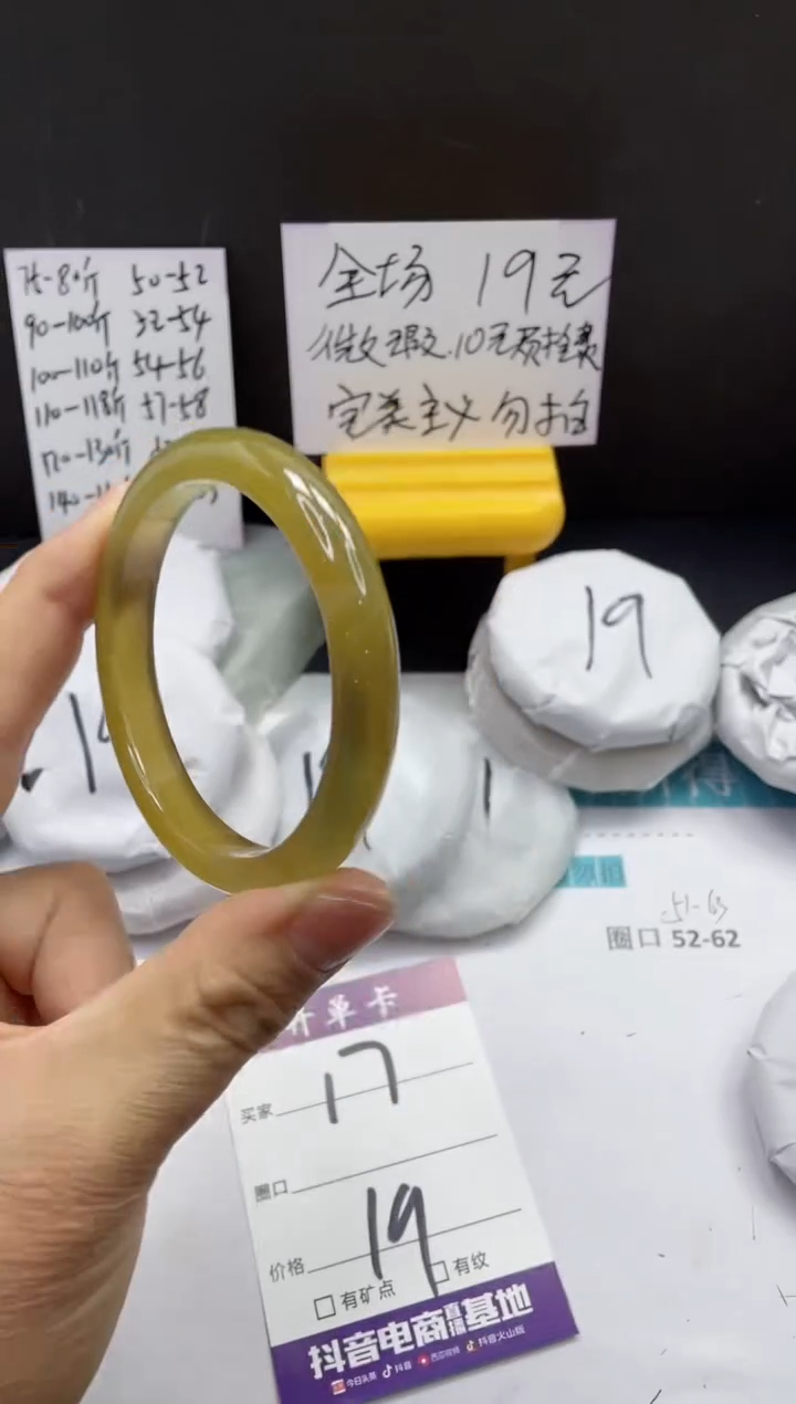 【闪购商品】石英质玉手镯未镶嵌17--62