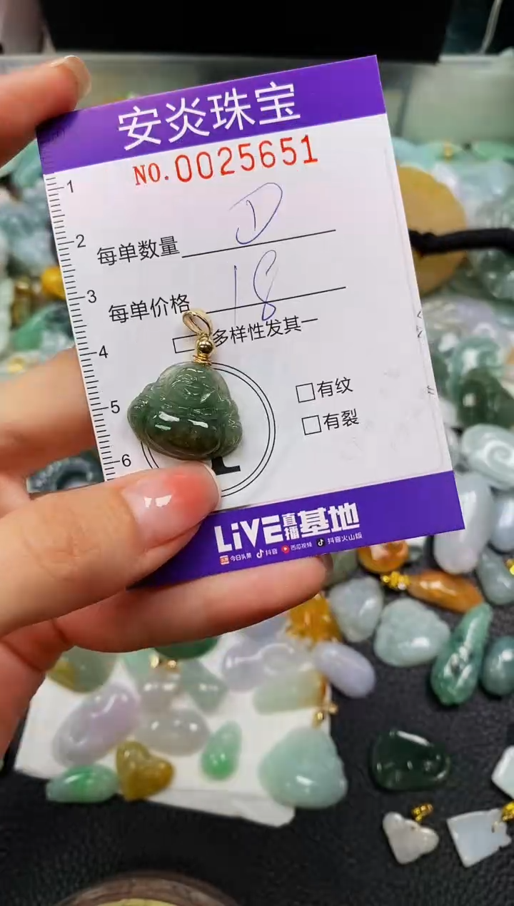 颈饰未镶嵌翡翠闪购0025651