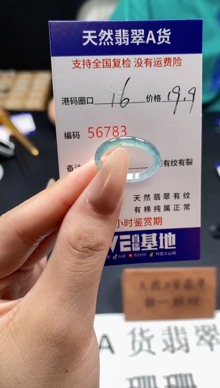 未镶嵌戒指翡翠天然A货翡翠6783
