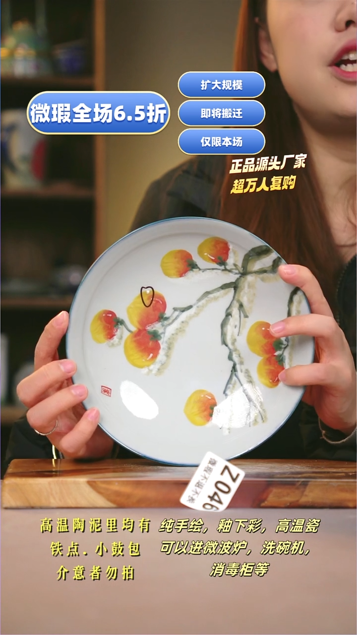 其他WZ046陶然集器瓷器