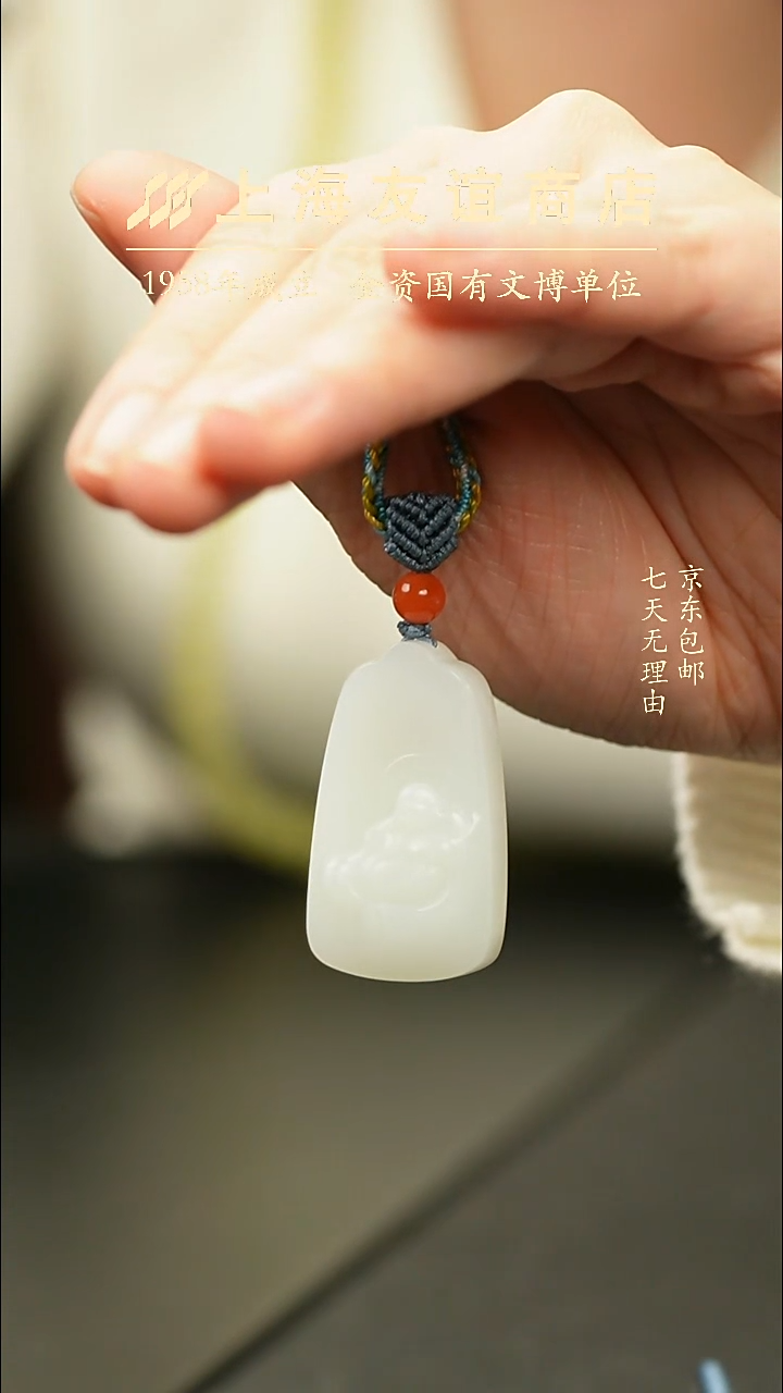 吊坠(不含链)未镶嵌和田玉ZW6104