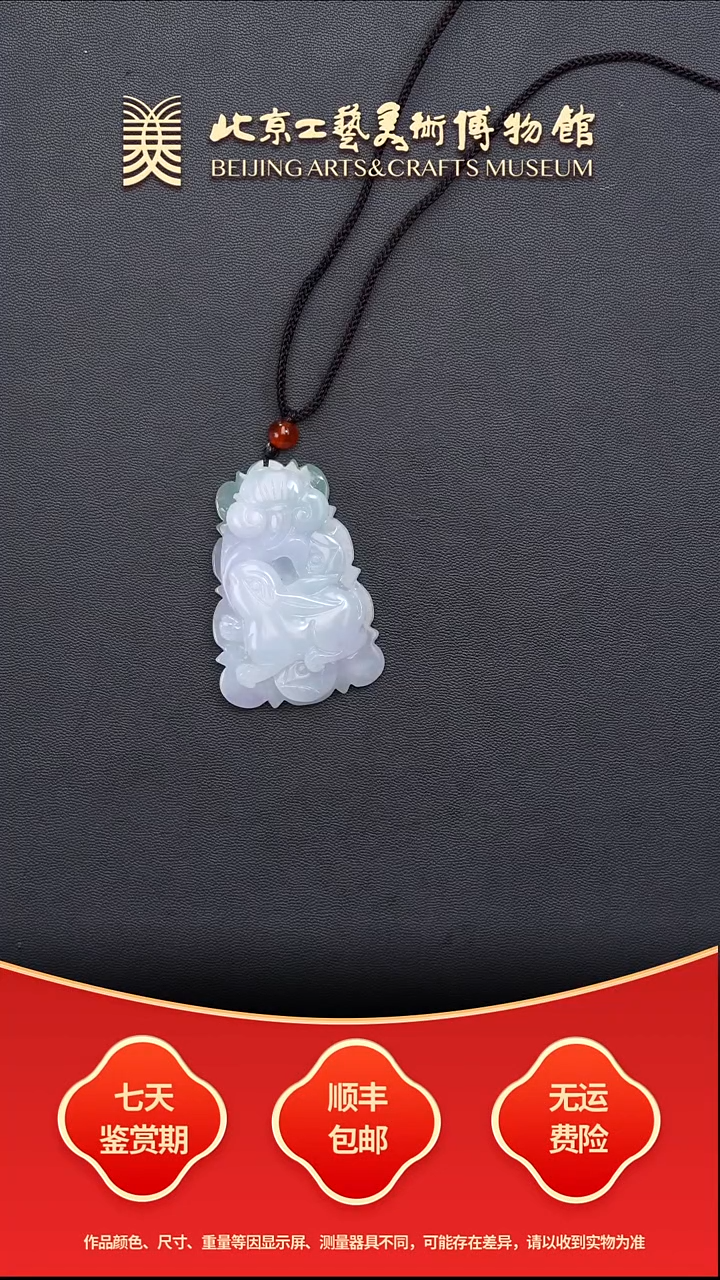 未镶嵌挂件翡翠B1219GMD193兔