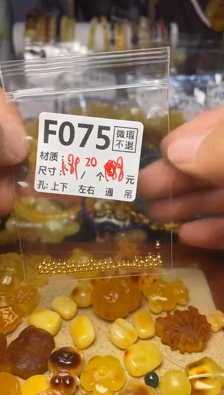 【闪购商品】琥珀珠宝奇石未镶嵌F075