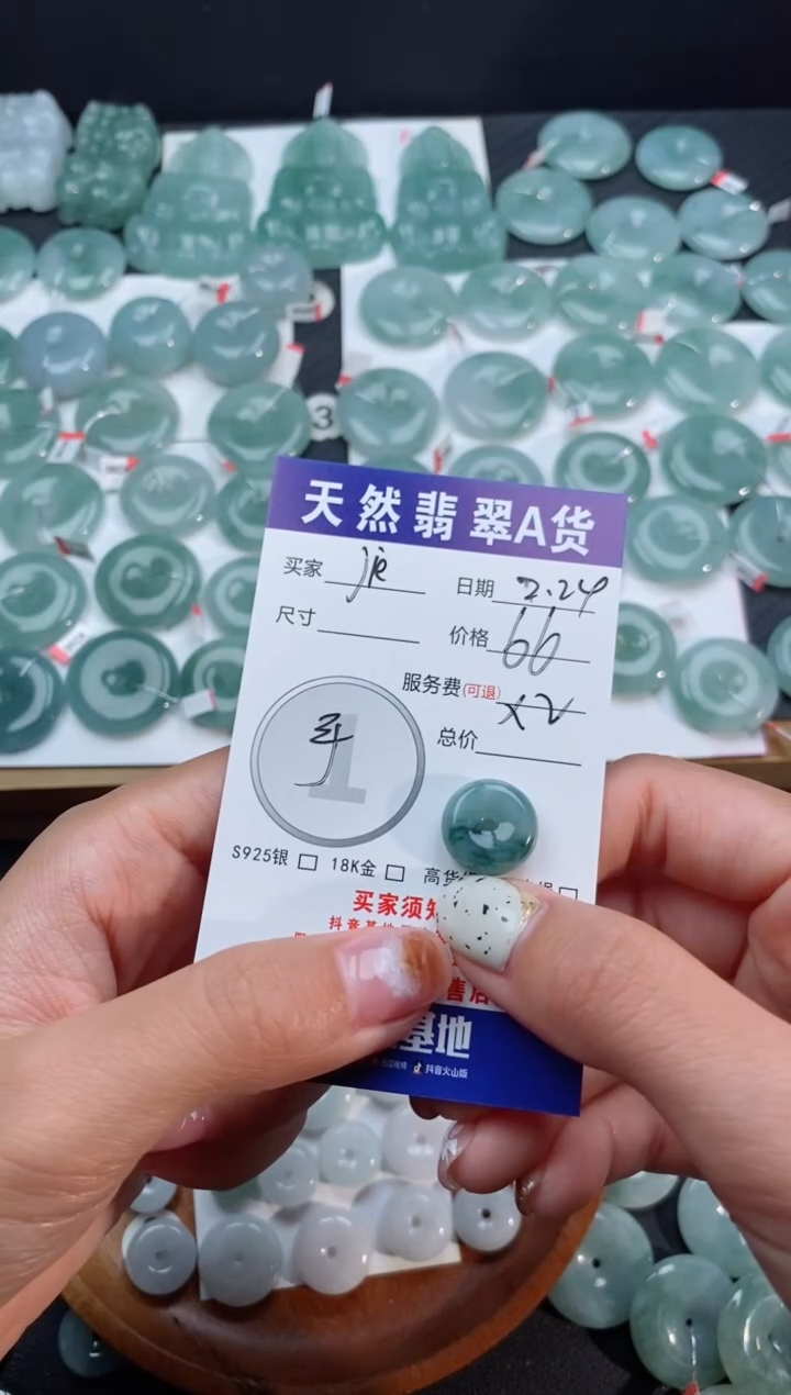 【闪购商品】翡翠颈饰未镶嵌天然翡翠平安扣