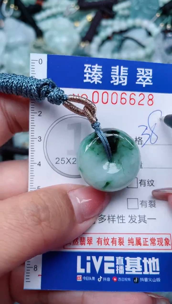 【闪购商品】翡翠颈饰未镶嵌.0006628