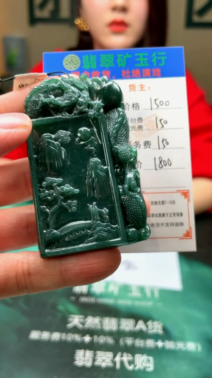 【闪购商品】定制翡翠未镶嵌毛货-不退不换-