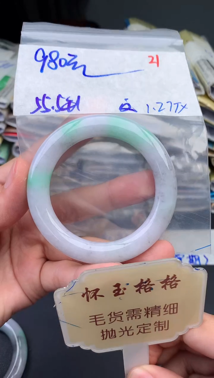 【闪购商品】定制翡翠未镶嵌毛货需精细抛光+21手镯1件+980元