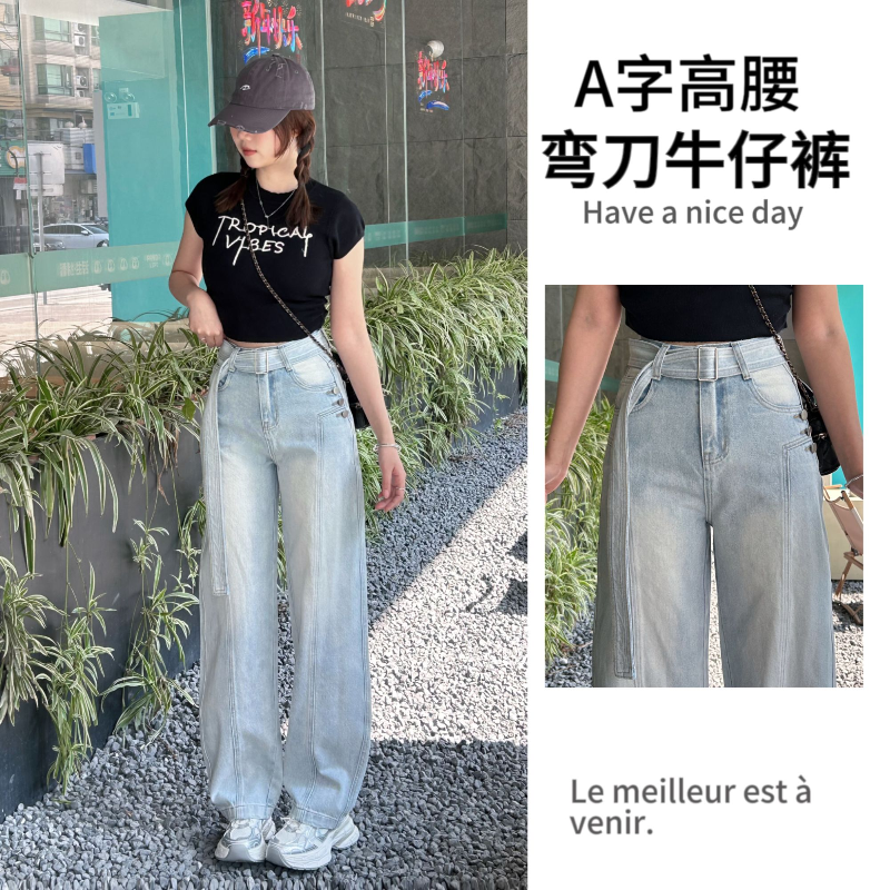 设计感浅蓝色排扣高腰牛仔裤女2025年春款宽松垂感显瘦弯刀裤显瘦