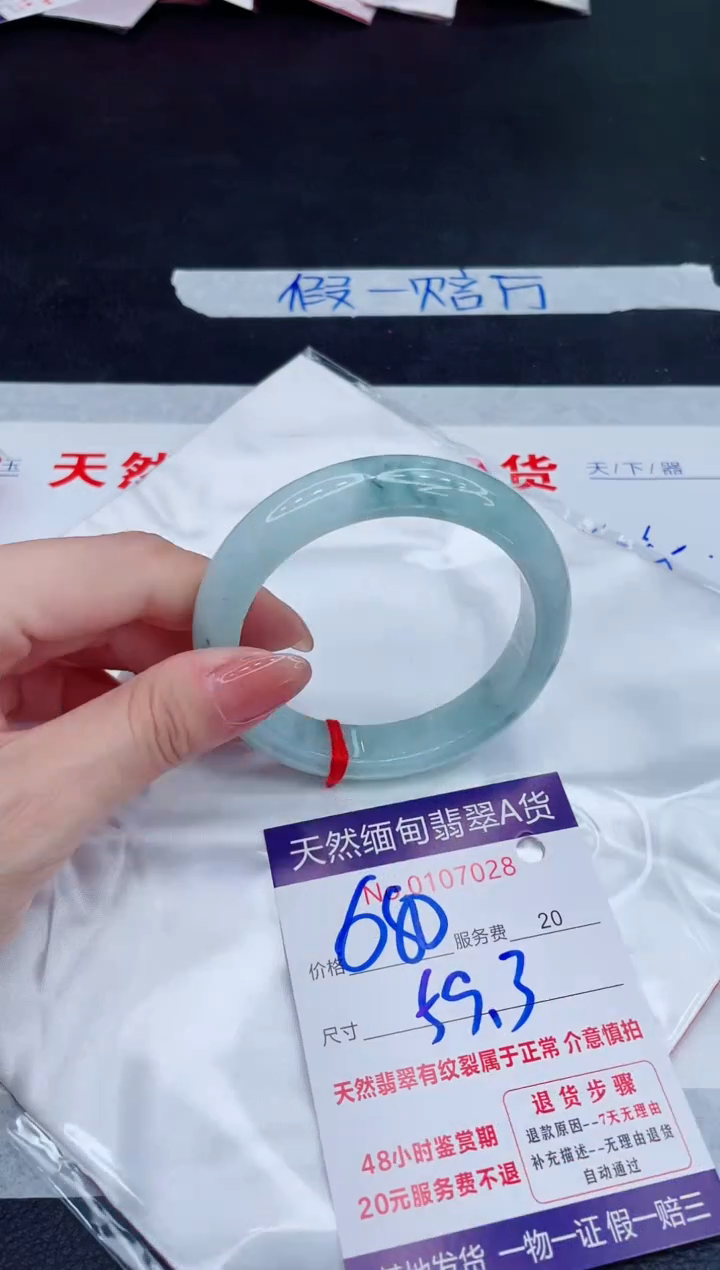 未镶嵌手镯翡翠680.00